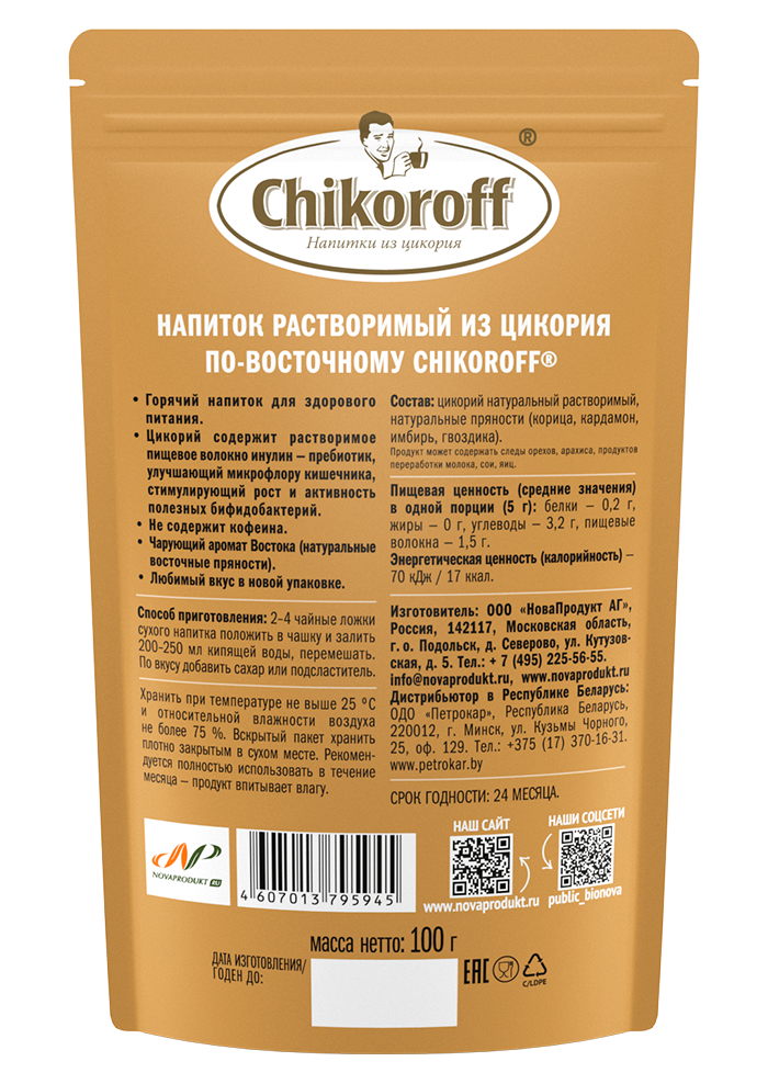 Купить цикорий по-восточному chikoroff® 100г (doy pack) от производителя