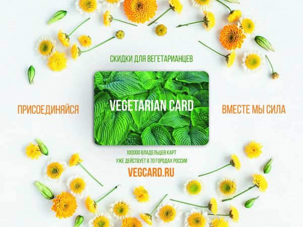 Now we accept VEGETARIAN CARD!
