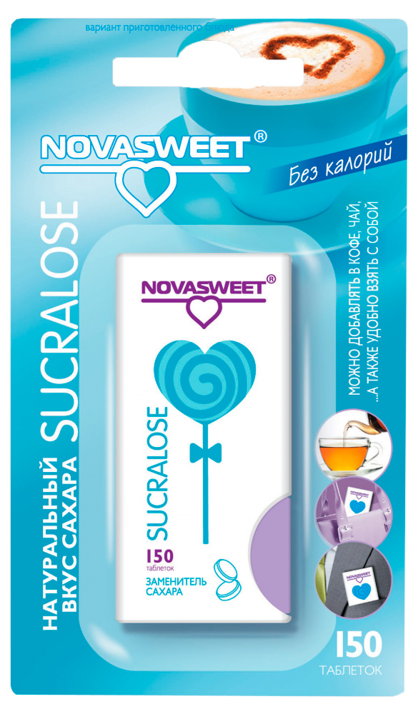Купить сукралоза novasweet® 150 таблеток от производителя