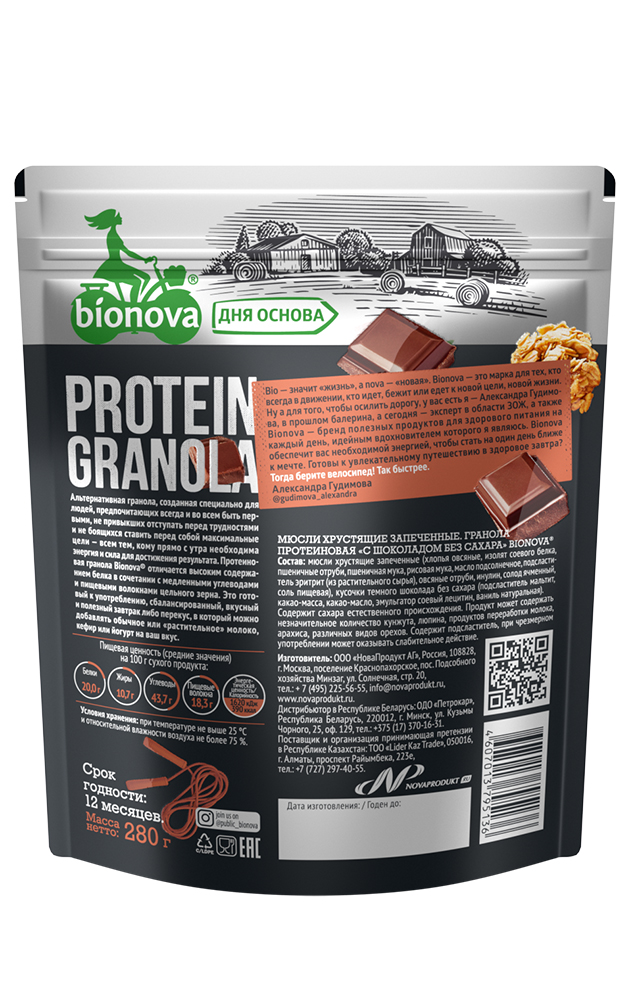Protein granola Bionova® Chocolate 280g