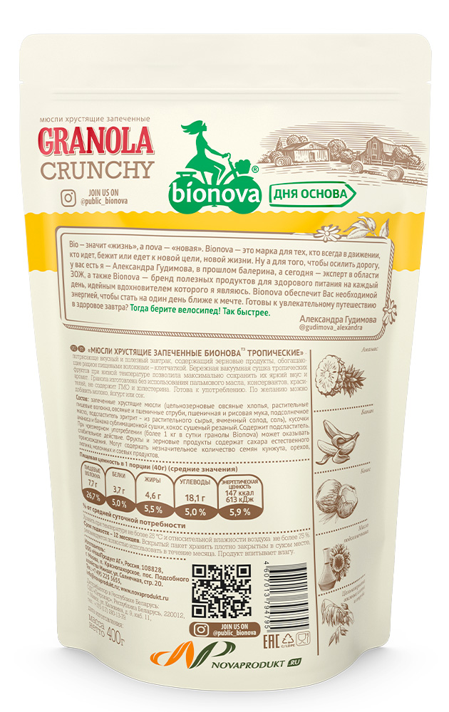 Купить гранола (мюсли) bionova® без сахара тропическая 400г от производителя