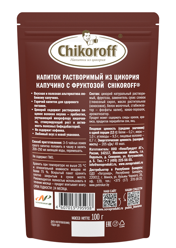 Купить цикорий капучино с фруктозой chikoroff® 100 г (doy pack) от производителя