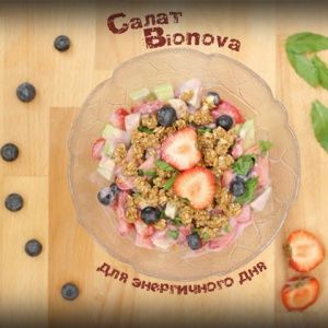 Recipe salad Bionova! QUICK AND HEALTHY SNACKS FOR WEIGHT LOSS!