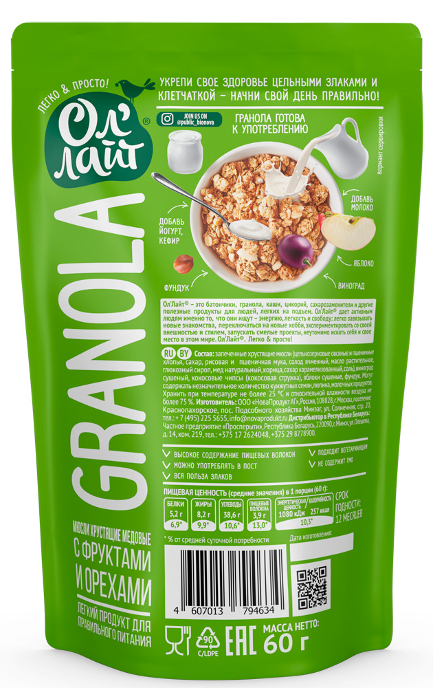 Baked granola (muesli) Ol-Light with fruits and nuts 60g