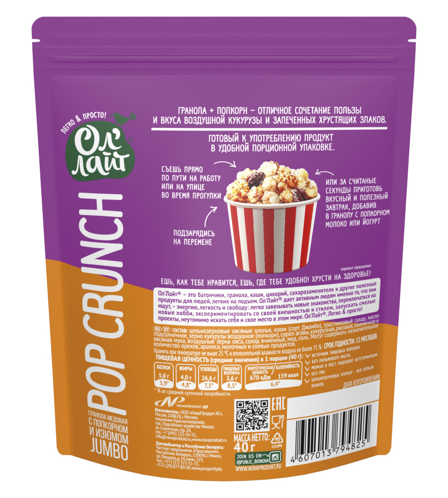 PopCrunch granola with popcorn and raisins Ol'Light® 40g