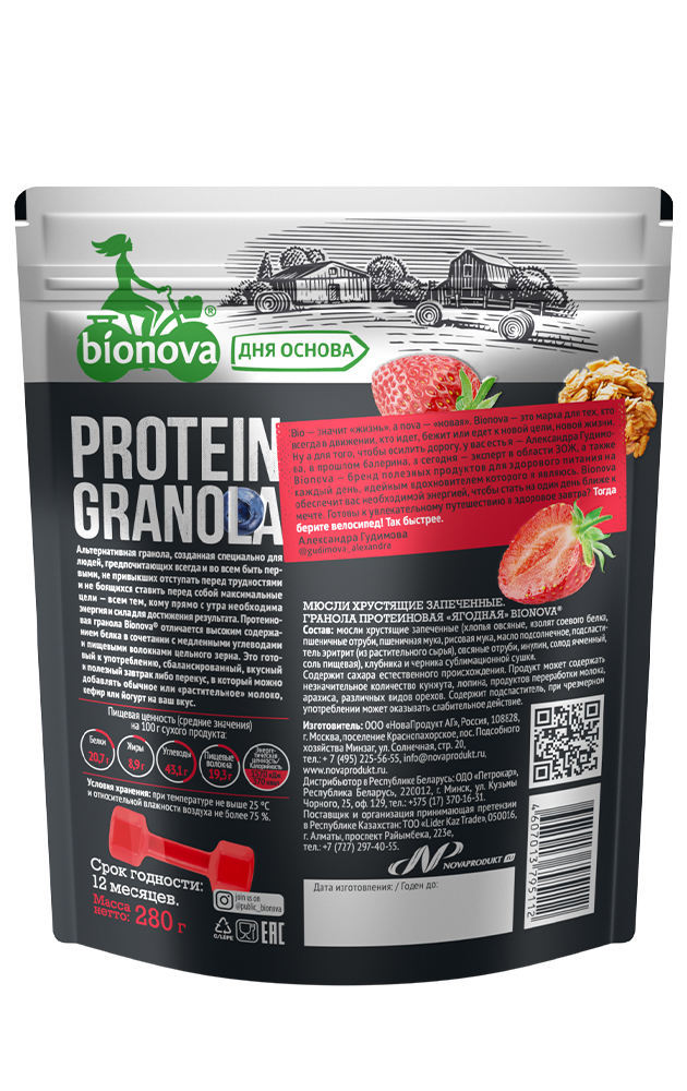 Купить протеиновая гранола (мюсли) bionova® ягодная 280г от производителя