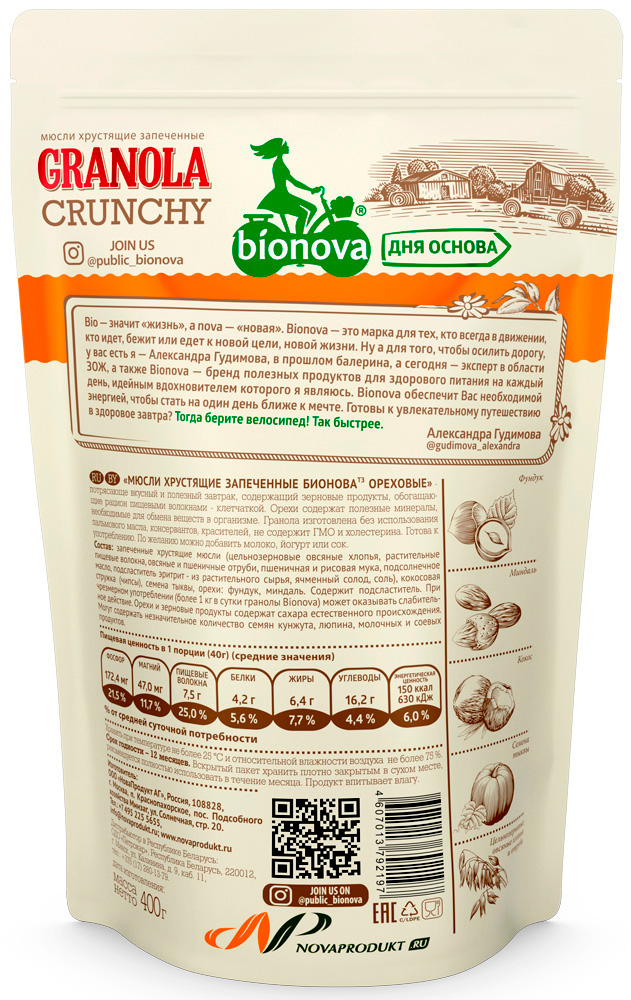 Купить гранола (мюсли) bionova® без сахара ореховая 400г от производителя