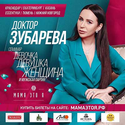 Bionova team will go on a big tour of the cities of Russia