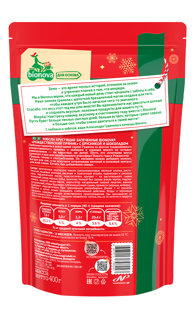 Granola Bionova® Sugar-Free Christmas Gingerbread 400g