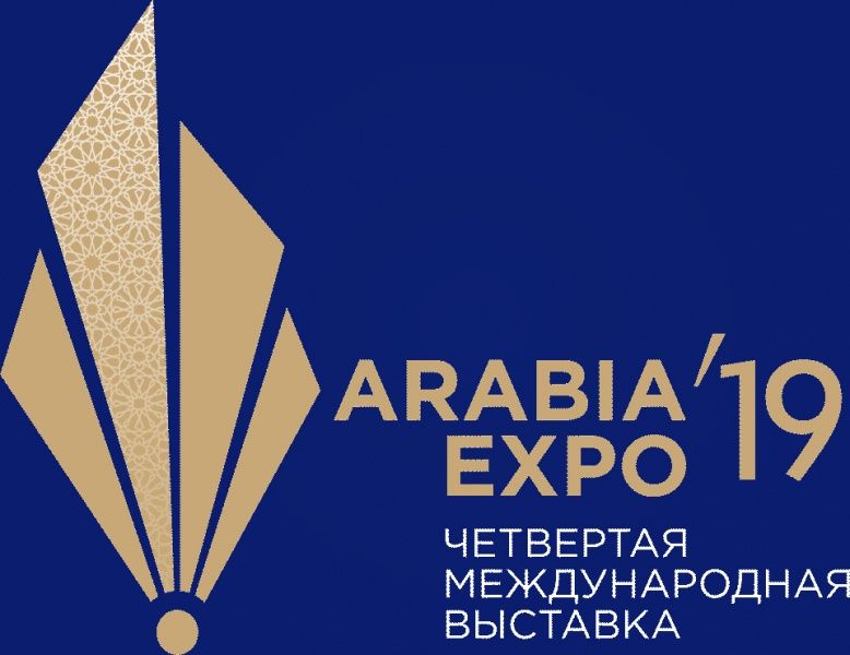IV International Exhibition "ARABIA-EXPO 2019"