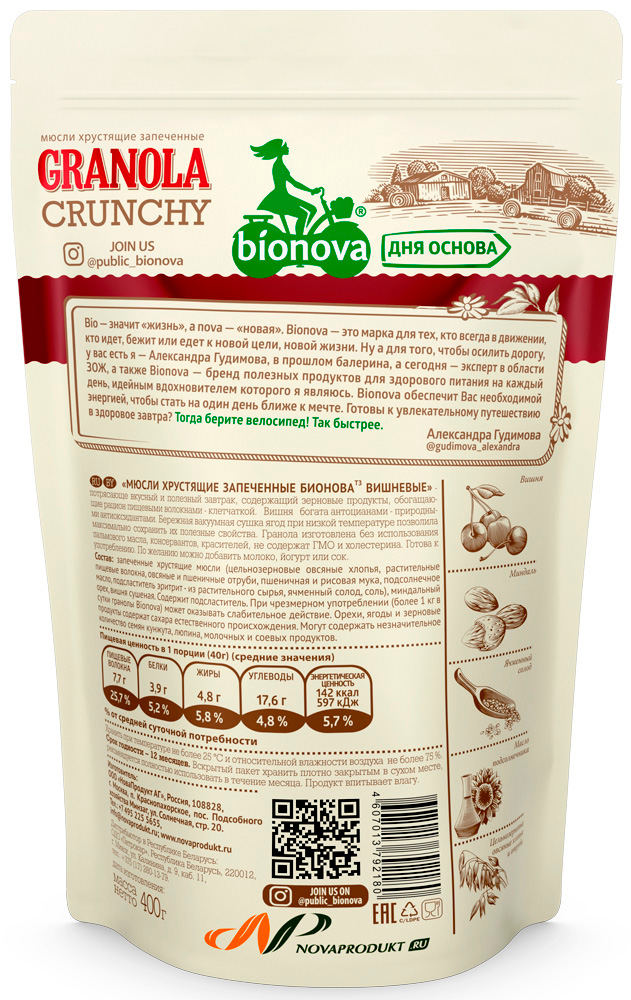 Купить гранола (мюсли) bionova® без сахара вишневая 400г от производителя