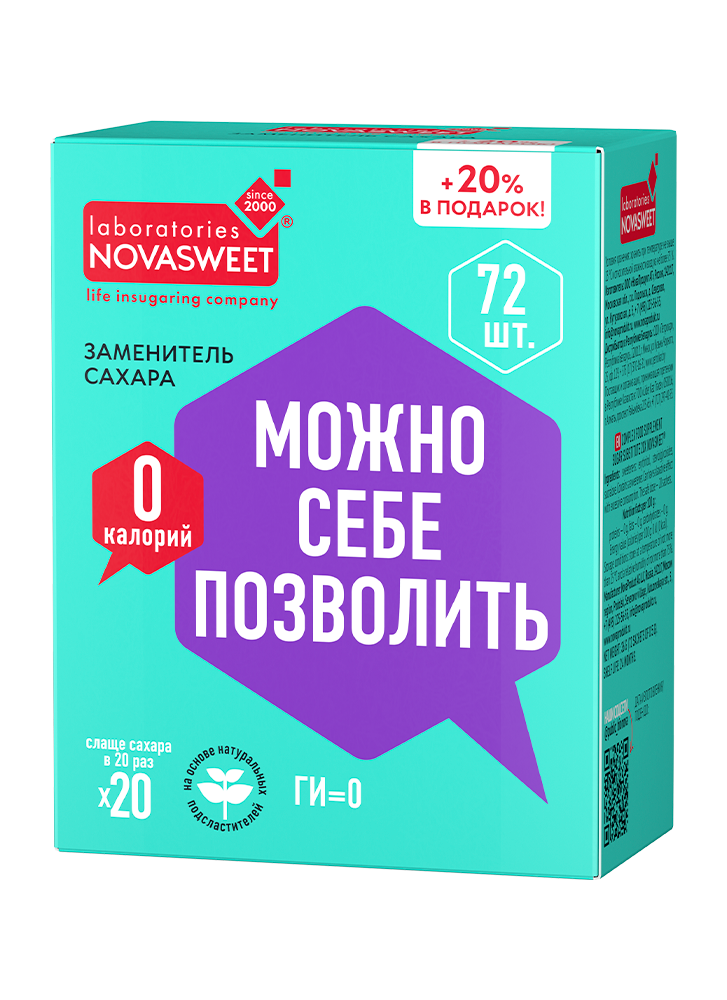 Купить заменитель сахара в саше х20 в 20 раз слаще сахара  от производителя