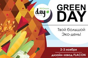 Green Day Eco Festival will be held November 2-3 at the design factory "Flacon"